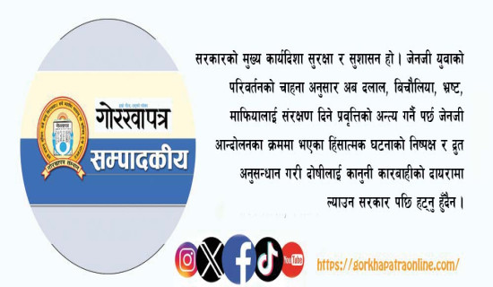 निर्वाचन नै अर्जुनदृष्टि