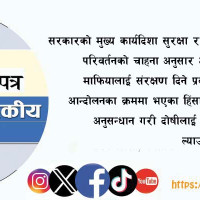 असहज अवस्थामा पनि सेवा सहज प्रदान गर्दै  स्थानीय तह