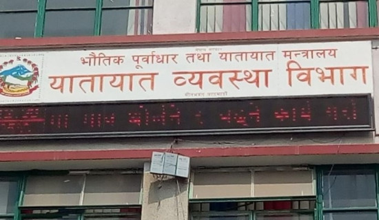 आज देशभरको मौसम सफा रहने