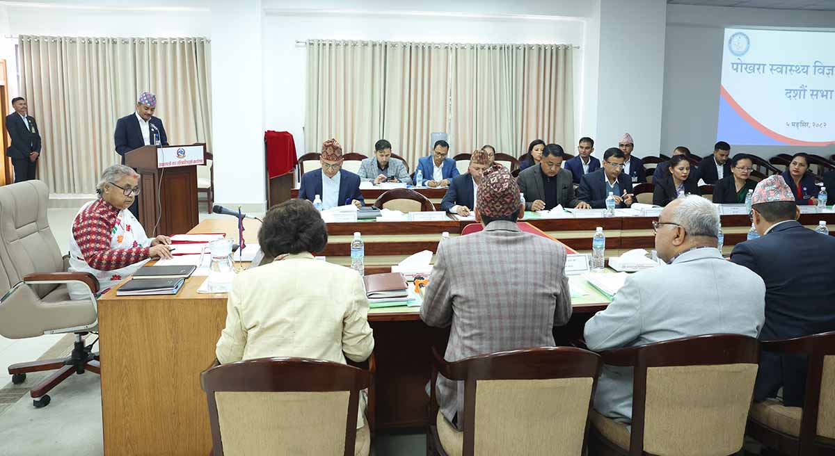 पोखरा स्वास्थ्य विज्ञान प्रतिष्ठानको दसौँ सभा सम्पन्न