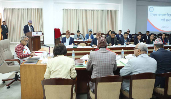 पोखरा स्वास्थ्य विज्ञान प्रतिष्ठानको दसौँ सभा सम्पन्न