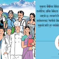 दुई लाख पुरस्कारको चक्रेश्वर भलिवलको उपाधी हरेवालाई