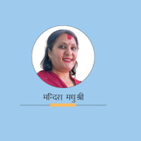 ‘बाटुलो जून’ को शुभसाइत