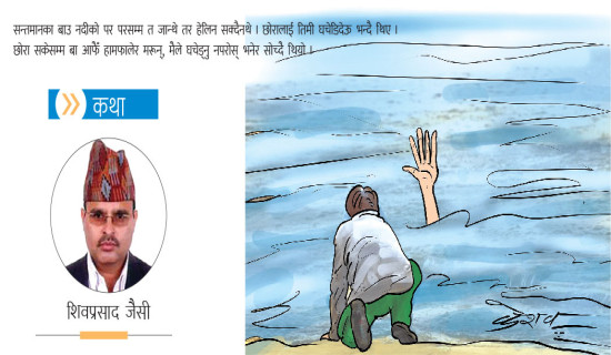 अछल  (कथा)