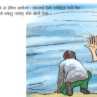 ऊर्जामन्त्री खड्काद्वारा ‘अनुभवका पाइलाहरू’ विमोचन