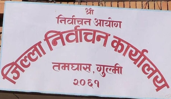 गुल्मीमा थपिए २८ सय बढी नयाँ मतदाता