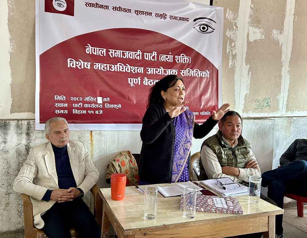 पार्टी एकताका विषयमा छलफल गर्न नेसपा बैठक