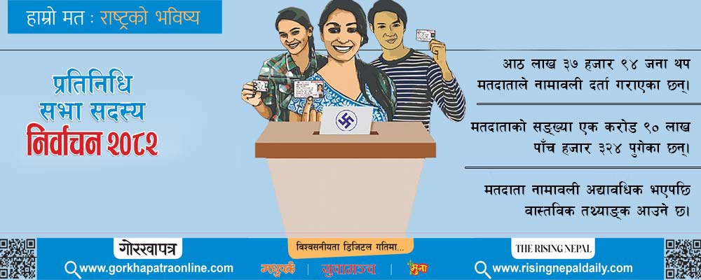 आठ लाख मतदाता थपिए