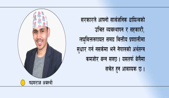 वित्तीय प्रणालीमा सुधार