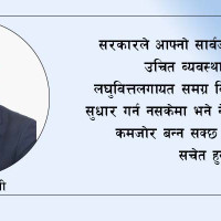जनतालाई आशावादी बनाउने समाचारलाई प्राथमिकता दिन सञ्चारमन्त्री शर्माको आग्रह (भिडियो)