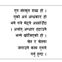बिनाप्रतिस्पर्धा एउटै फर्मलाई लाखौँ भुक्तानी