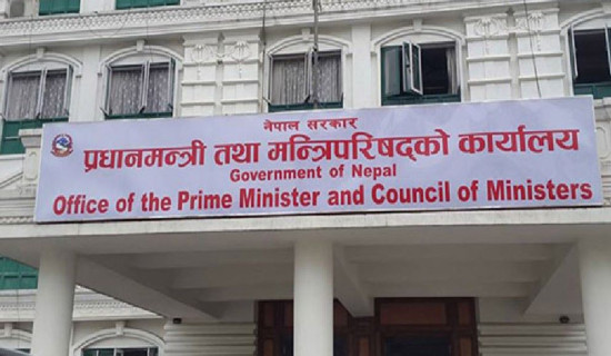 अनावश्यक कर्मचारी नियुक्त गरिएको छैन : प्रधानमन्त्रीको सचिवालय