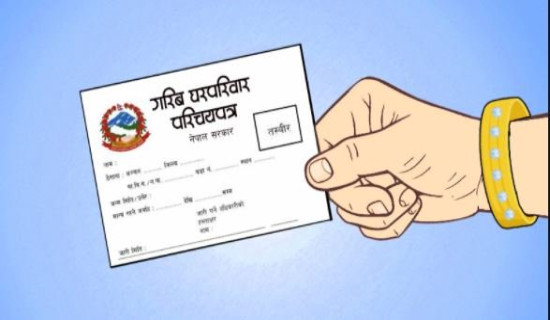 ४९ जिल्लाका ६ लाखभन्दा बढी गरिबलाई परिचयपत्र वितरण