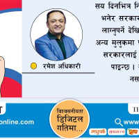 गाउँसँगै विद्यालय पनि रित्तिँदै