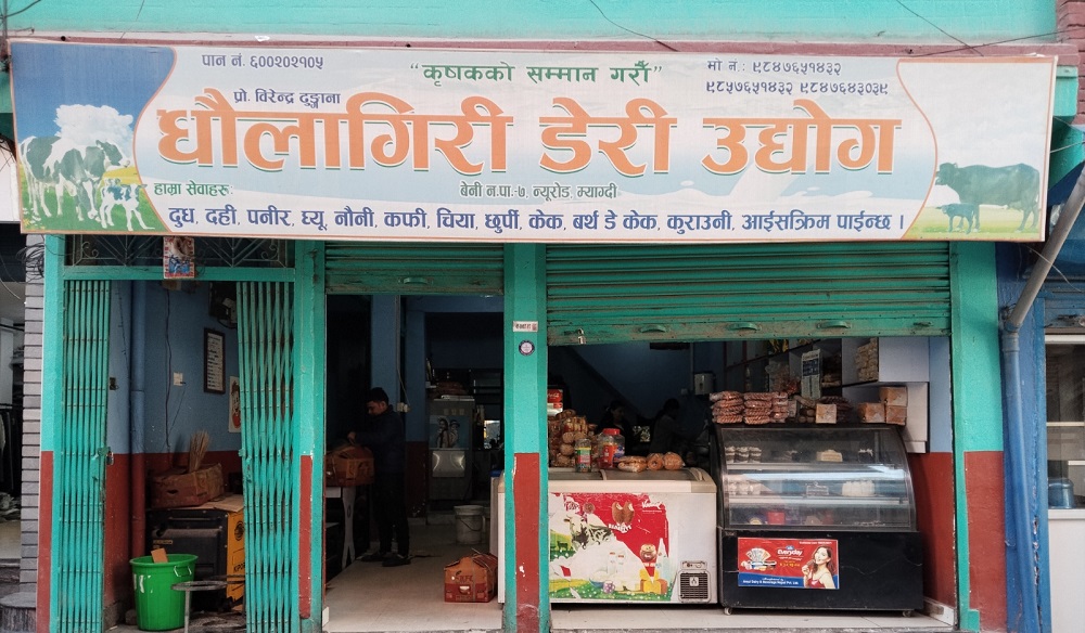 २३ वर्षदेखि दुध डेरीमा एकछत्र राज