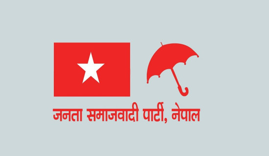 निर्वाचन क्षेत्र पुनर्निर्धारण गर्न जसपा नेपालको माग