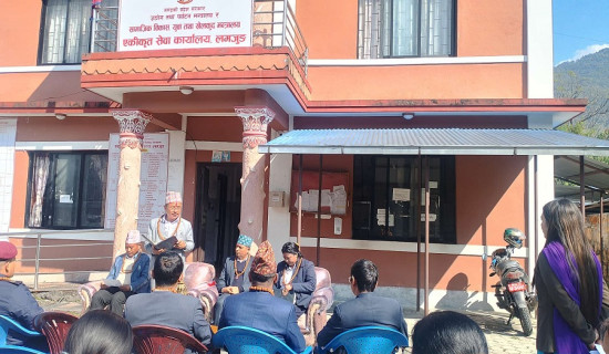 लमजुङमा दुई वटा कार्यालयको एकीकृत सेवा सुरु