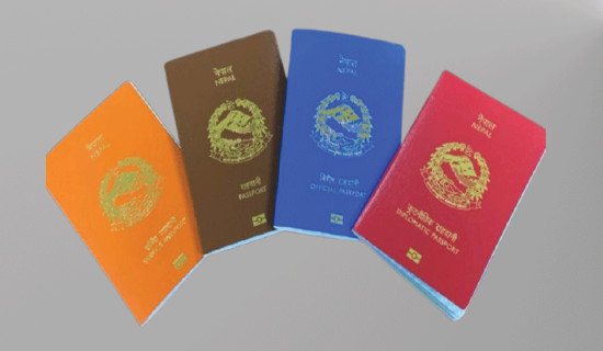 राहदानी उमेर हेरफेर प्रकरण : १० जनाविरुद्ध मुद्दा दर्ता