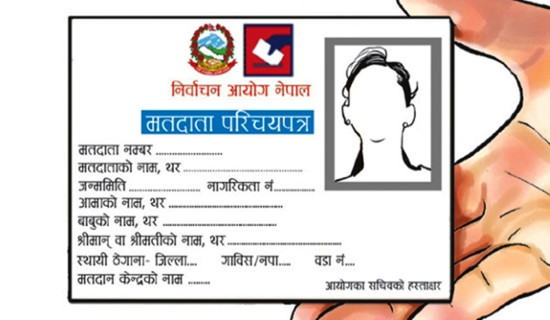 दाङमा १४ हजारभन्दा बढी मतदाता थपिए