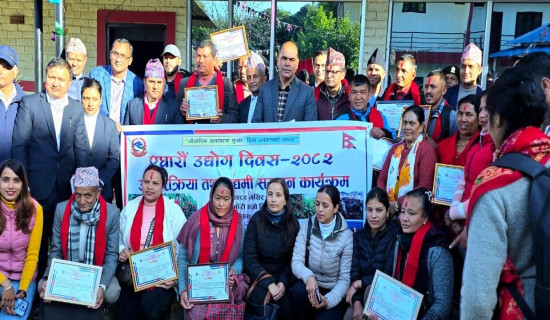 ११ औं उद्योग दिवसमा उत्कृष्ट उद्यमी सम्मानित