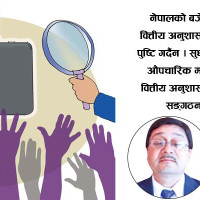 आत्मदाहको प्रयास गरेका पुरुषको उपचारका क्रममा मृत्यु