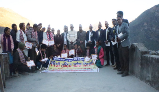 उत्कृष्ट १३ जना उद्यमी सम्मानित