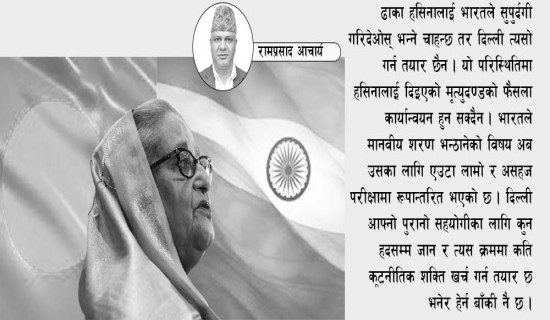 दबाबमा भारत–बङ्गलादेश सम्बन्ध