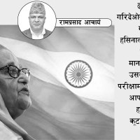 ‘निर्वाचन पहिलो प्राथमिकता’