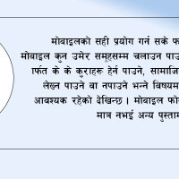 ‘निर्वाचन पहिलो प्राथमिकता’