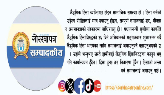 एनपिएलः आज दुई खेल हुँदै