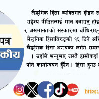 थपिएको ऋणभन्दा भुक्तानी धेरै