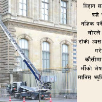 लसुन खाएर विश्व कीर्तिमान