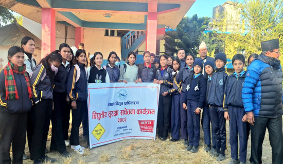 विद्युतीय जोखिम न्यूनीकरण गर्न विद्यार्थी सचेतना अभियान