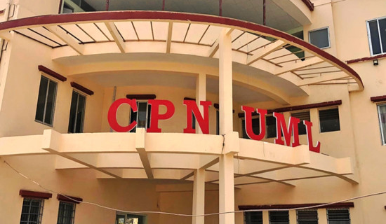 एमाले महाधिवेशन सचिवालय बैठक : समितिको प्रतिवेदनमाथि छलफल