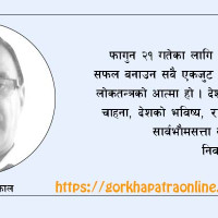 चौँरीपालनबाट आकर्षक आम्दानी