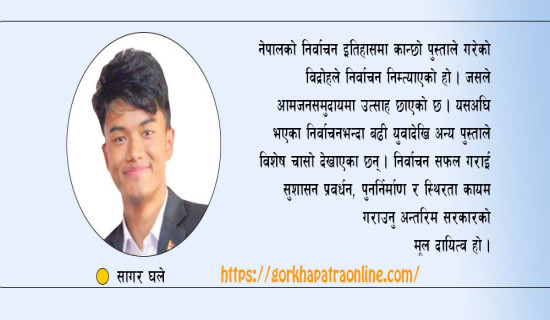 निर्वाचनप्रति युवामा उत्साह