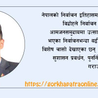 विकल्पहीन निर्वाचन