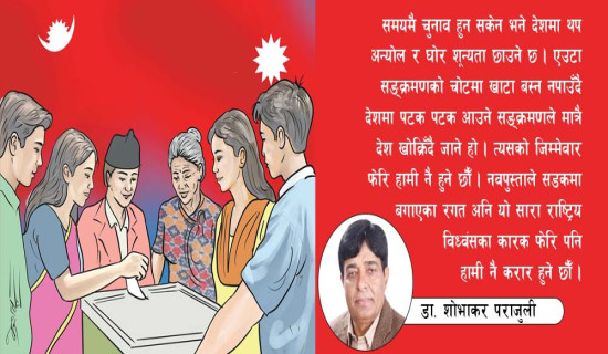 एमाले गुल्मीबाट महाधिवेशन प्रतिनिधिमा ६१ जनाको उम्मेदवारी