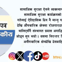 दीर्घकालीन लगानीको प्रत्याभूति