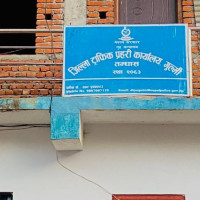 भेटी परिचालन गरेर गलेश्वरलाई उज्यालो बनाइयो