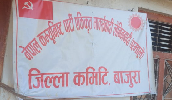 कोषमा सूचीकरण बढाउनुपर्ने जोड