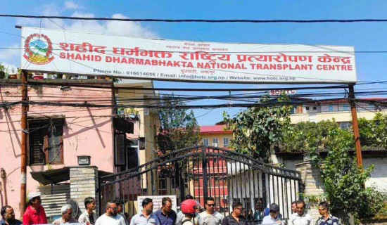 विशेषज्ञको अभाव हुँदा राष्ट्रिय प्रत्यारोपण केन्द्रको सेवा प्रभावित