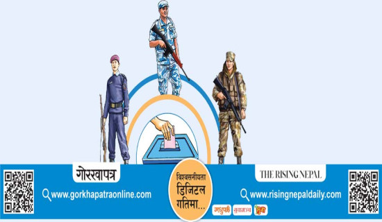 सुरक्षा चुस्त बनाउन निर्देशन