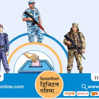 सुशासनका लागि पारदर्शिता