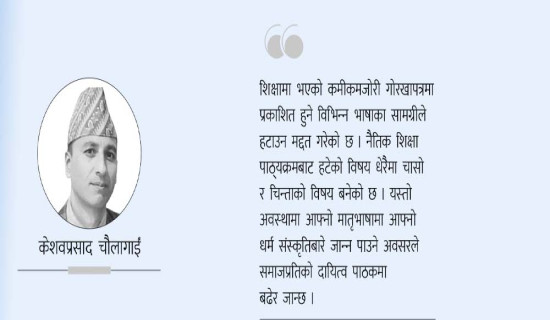 भाषा, समावेशिता र शान्ति