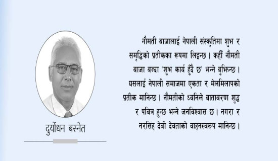 नौमती बाजाले छाएको खुसी