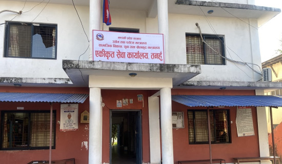 तनहुँमा दुई वटा कार्यालयको एकीकृत सेवा सुरु
