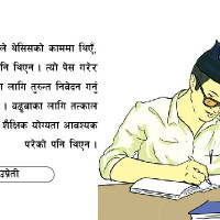 चलचित्र ‘हर्ष’ प्रदर्शनमा