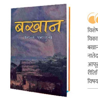 फरार प्रतिवादी ३८ वर्षपछि पक्राउ