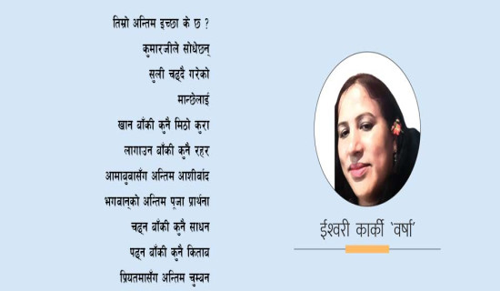 वातावरण पत्रकारिताको दायित्व